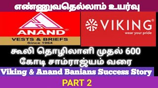 Viking amp Anand Banians Success Story Part 2  tamilstartup [upl. by Maurie]