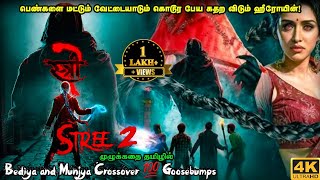 Stree 2 Full Movie in Tamil Explanation Review  Movie Explained in Tamil  Mr kutty Kadhai [upl. by Rexfourd]