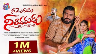 NEE MOGHADU NEELAVARUDU FULL SONG 4K  SINGERPRABHA  SL MUSIC FOLKS [upl. by Schlicher100]