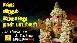 2023 சஷ்டி விரதம் முருகன் பாடல்கள்  Sashti Viratham 5th Day Murugan Songs in Tamil  Vijay Musicals [upl. by Ndnarb]