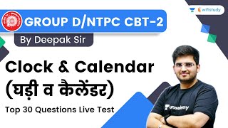 Clock amp Calendar  घड़ी व कैलेंडर  Live Test  Reasoning  SSCRailway Exams  Deepak Sir [upl. by Ardnovahs]