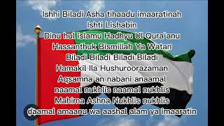 UAE National Anthem with lyrics– Ishy Bilady Lyrics in English [upl. by Spiers]