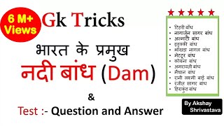 Gk Tricks  भारत के प्रमुख नदी बांध Dam  SSCMPPSCUPSCRailway Exam  Crazy Gk Trick [upl. by Lzeil]