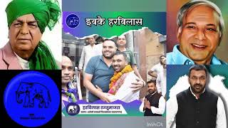 Harbilas Rajjumajra  New Election Song Haryanvi 024  SAHIL ANTHULIA  HEAVENMIX MUSIC [upl. by Soloman357]