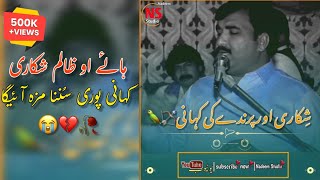 Kawish Tamimi Whatsapp Status Dohra  Shikari Aur Parindy Ki Kahani  Nadeem Studio [upl. by Awe]