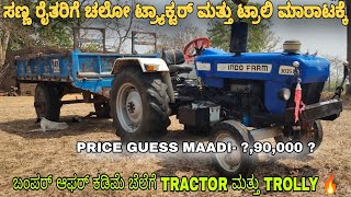 Indo farm tractor and trolley for sale 8431518713 second hand used tractor sale in Karnataka [upl. by Irahc]