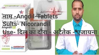 Nicorandil Tablat ip 5mg Uses Dose Side Effects Nikoran Tablet Nicorandil [upl. by Mannie234]