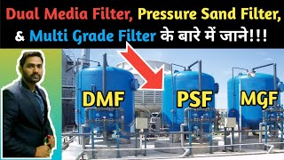 Dual media filter  Pressure sand filter  Multi grade filter  MGF  DMF  PSF  DMP Filter [upl. by Alisha841]