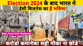 Election 2024 के बाद इसी बिज़नेस का है भविष्य करोडो कमाने से ना चुके✅ high profitable business idea [upl. by Enillebyam]