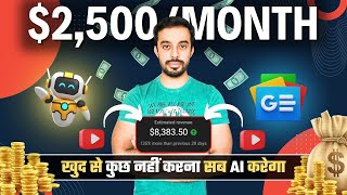 How to Make Money Online with AI and Google News  Google Adsense Youtube Earnings  YT Automation [upl. by Sevart]