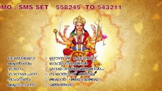 Devi Geethangal  Udhayasthamanangal  Hindu devotional Song Malayalam [upl. by Eseuqram]