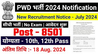 pwd recruitment 2024 PWD Vacancy 2024  Latest Government Jobs 2024  new vacancy 2024 [upl. by Moulton]