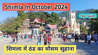 Shimla weather today shimla daily vlogs shimla current situation shimla in october month weather [upl. by Munson]