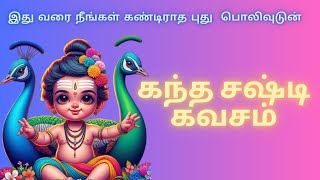 Kandha Sasti Kavasam with Tamil Lyrics [upl. by Vachel835]