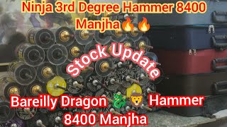 BAREILLY DRAGON 🐉 8400 MANJHA NINJA 8400 MANJHA kite delhikiteshop shorts makarsankranti [upl. by Nodgnal]