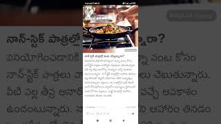 nonstick kitchen set Shorts Short Viral TeluguAUTOnews Telugu reels [upl. by Narag]