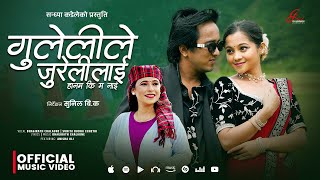 Gulelile Jurelilai  Bhagirath Chalaune • Sunita Budha Chhetri •Aneesa Oli • New Nepali Teej Song [upl. by Emelda]