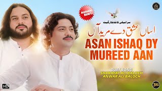 Asan Ishq Day Mureed Aan  Sharafat Ali Baloch  Official Music Video  2023  Sharafat Studio [upl. by Ahsitel157]