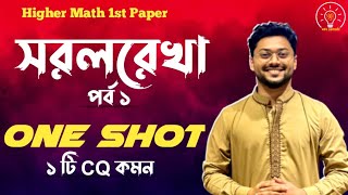 Hsc 23  সরলরেখা One Shot পর্ব ১  Hsc Suggestions  Higher Math 1st Paper Chapter 3 [upl. by Anawit]