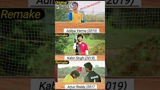 Whos the Ultimate Arjun Reddy Vijay vs Shahid vs aditya verma  Trending Shorts Viral [upl. by Tillford]