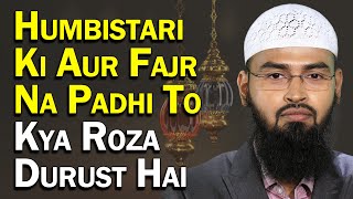 Humbistari Ki Wajah Se Agar Fajr Ki Namaz Na Padhe To Kya Roza Durust Hota Hai By AdvFaizSyedOfficial [upl. by Pitts]