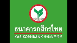 วิธีโอนเงิน ผ่านApp ธนคารกสิกรไทยkbank โดยใช้สัญญาณ Wifi บ้านหรือมือถือได้ [upl. by Giacobo]