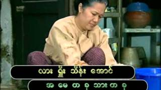 Myanmar song quotAmay Ta ku Thar Ta kuquot Lashio Thein Aung [upl. by Aedni]