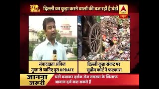 Ghanti Bajao Followup Delhi LG rapped by SC over garbage disposal issue [upl. by Hyatt669]