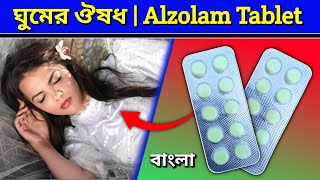 Alzolam 025 Tablet Review in Bengali  ঘুমের ঔষধের সম্পূর্ণ তথ্য  Alprazolam Tablet Review Bangla [upl. by Massimo978]