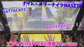 【チュウ二 Part12】MASTER初FC！！！ナイト・オブ・ナイツ2ATTACKFC 音ゲー チュウニズム 手元動画 フルコン ゲーセン [upl. by Noved]