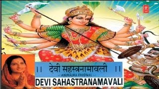 1000 Names of Maa DurgaDevi Sahastranamavali Anuradha Paudwal I Full Audio Songs Juke Box [upl. by Dareece]