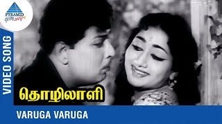 Best Of KV Mahadevan  Varuga Varuga Song  Thozhilali Tamil Movie  TMS  P Susheela  MGR [upl. by Streeter]