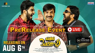 Mugguru Monagallu Pre Release Event LIVE  Srinivas Reddy  YouWe Media [upl. by Nylrak]