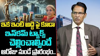 ఇక ఇంటి అద్దె పై కూడా ఇన్ కమ్ ట్యాక్స్  Government Tax on Rental Income in India  Nandi Rameswarao [upl. by Joash543]