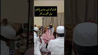 Qari Muhammed Tayyeb Pakistan shorts trending tilawatquran dohaqatar [upl. by Kimura]