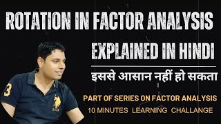 What is Factor Rotation in Hindi  Orthogonal n Oblique  Varimax or Promax  Is Rotation Compulsory [upl. by Eladal]