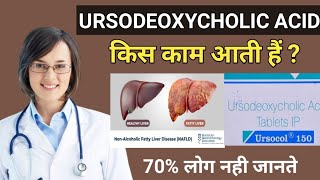 ursocol 150 mg tablet use in hindi ursodeoxycholic acid tablet in hindi ursocol tablet [upl. by Lemrac]