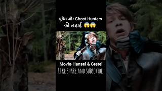 Hansel amp Gretel full movie explained in hindiUrdu shorts viralshorts trending [upl. by Adile]