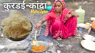 बानाईने बनवली चटपटीत कुरडई कांदा भाजी  kurdai kanda recipe  kurdai bhaji  BanaisRecipe [upl. by Biles]