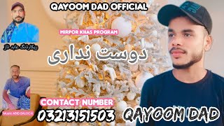 qayoom dad song balochi new song Dost nadari [upl. by Chesnut]