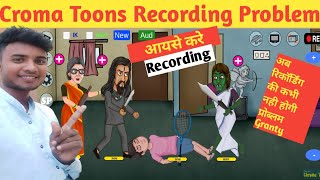 Croma Toons Recording Problem Slove  youtube 2024 cartoon Making recorder [upl. by Ettelegna]