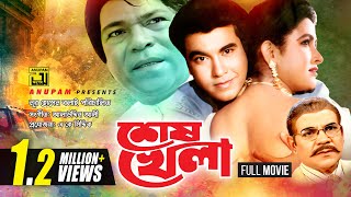 Shes Khela  শেষ খেলা  Manna Champa amp Razib  Bangla Full Movie [upl. by Archy660]