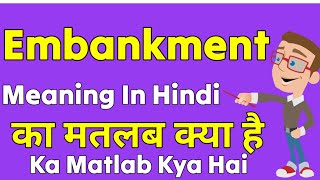 Embankment Meaning In Hindi  Embankment Ka Matlab Kya Hota Hai  Embankment Ka Matlab  Embankment [upl. by Rebekah]