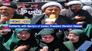 PROMO VIDEO MOURNING PROCESSION IBRAHIM REIESI PRESIDENT OF IRAN [upl. by Yolande]