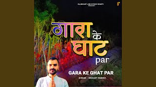 Gara Ke Ghat Par [upl. by Assyle959]