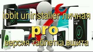 iobit uninstaller pro 7408 serial key бесплатные лицензии скачать m [upl. by Adirf672]