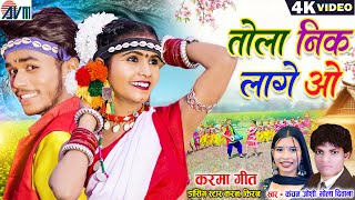 Karan Kiran  Cg Karma Song  Tola Neek Lage O  Bhola Diwana  Kanchan Joshi  Chhattisgarhi Gana [upl. by Gregg]