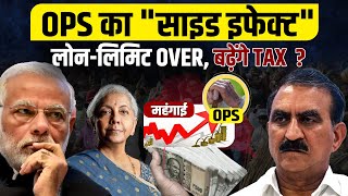 OPS ने डुबो दी Himachal की नाव जनता पर बढ़ेगा TAX का बोझ  News Update [upl. by Jo]