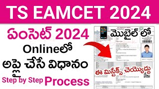 TS Eamcet 2024 Online Application  TS Eamcet 2024 Apply Online  How to Apply TS Eamcet 2024 Mobile [upl. by Llehcim]