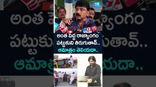 PerniNani PawanKalyan SeizeTheShip KakinadaPort sakshitv [upl. by Sukin244]